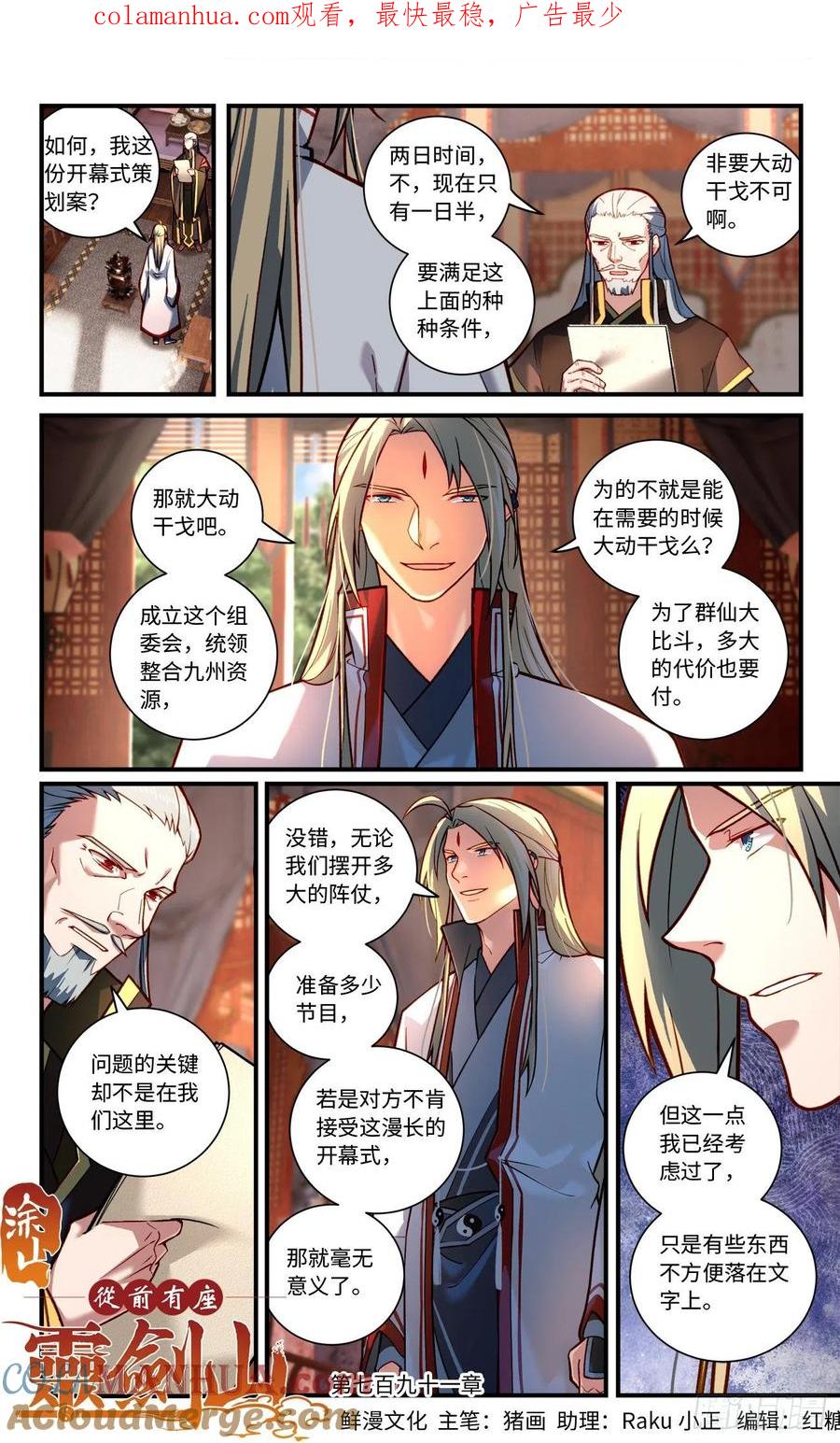 从前有座灵剑山 第七百九十一章 第1页