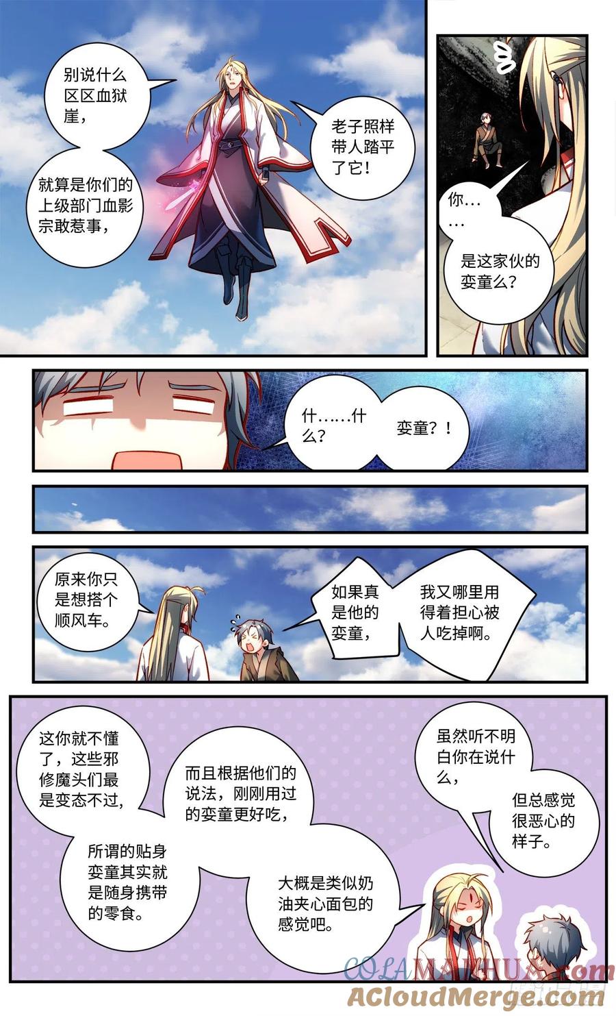 从前有座灵剑山 第七百九十一章 第9页