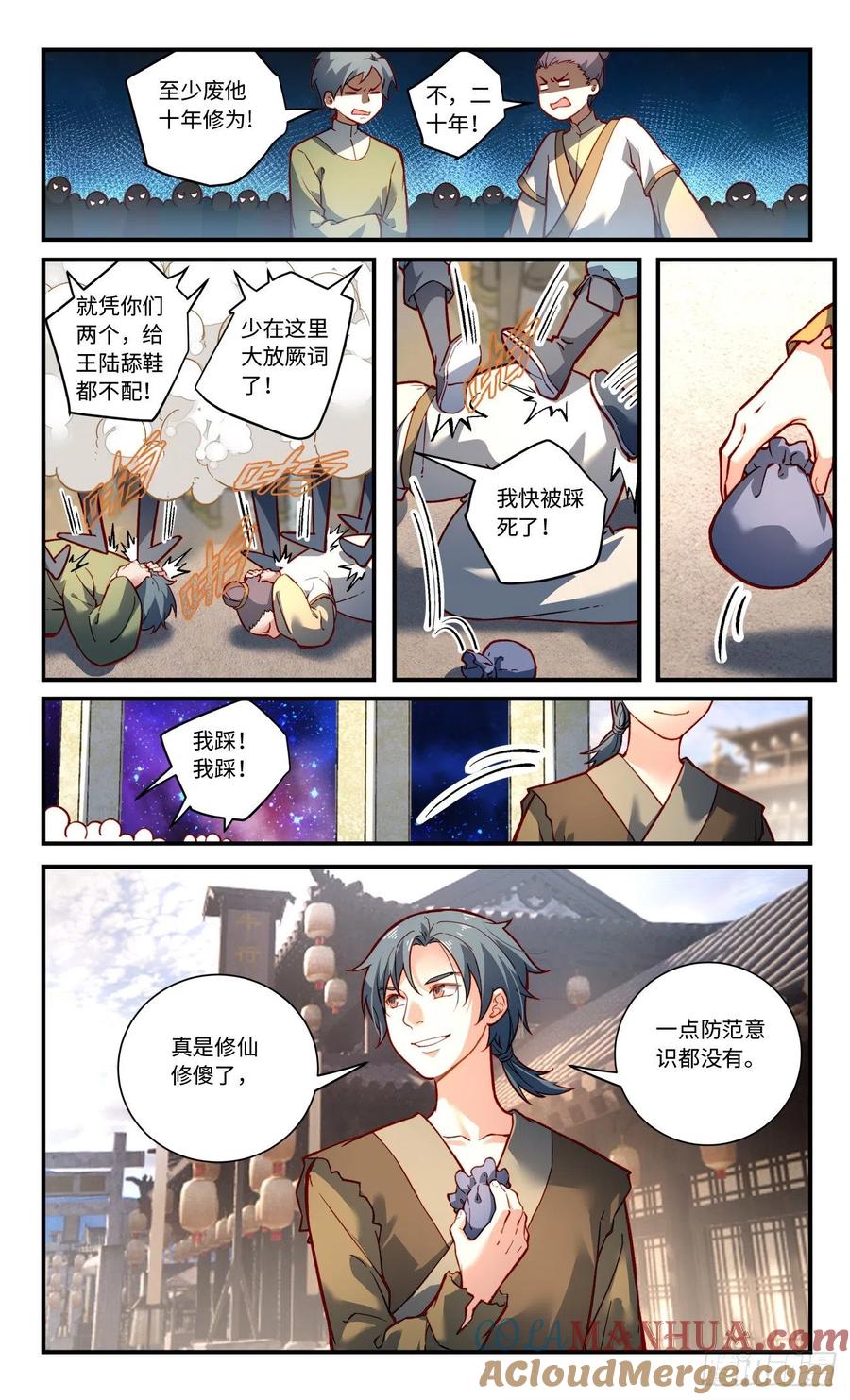 从前有座灵剑山 第七百九十一章 第4页