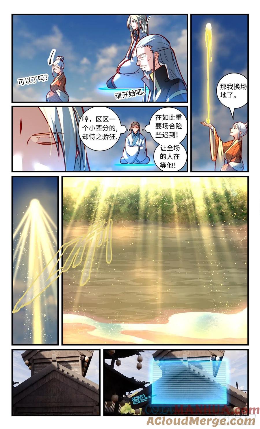 从前有座灵剑山 第七百九十二章 第7页