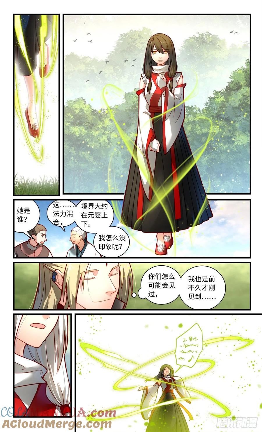 从前有座灵剑山 第七百九十三章 第8页