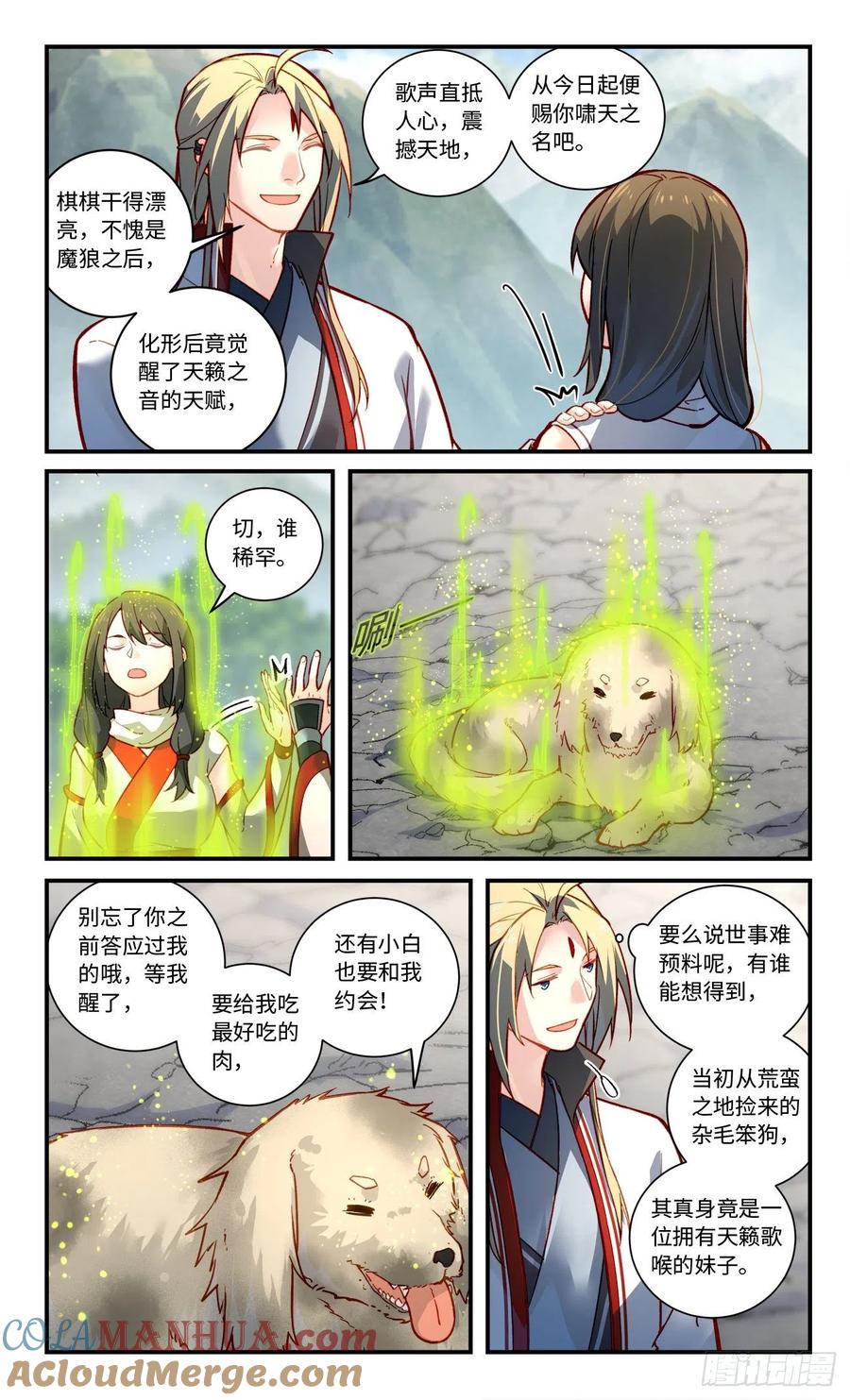 从前有座灵剑山 第七百九十四章 第2页