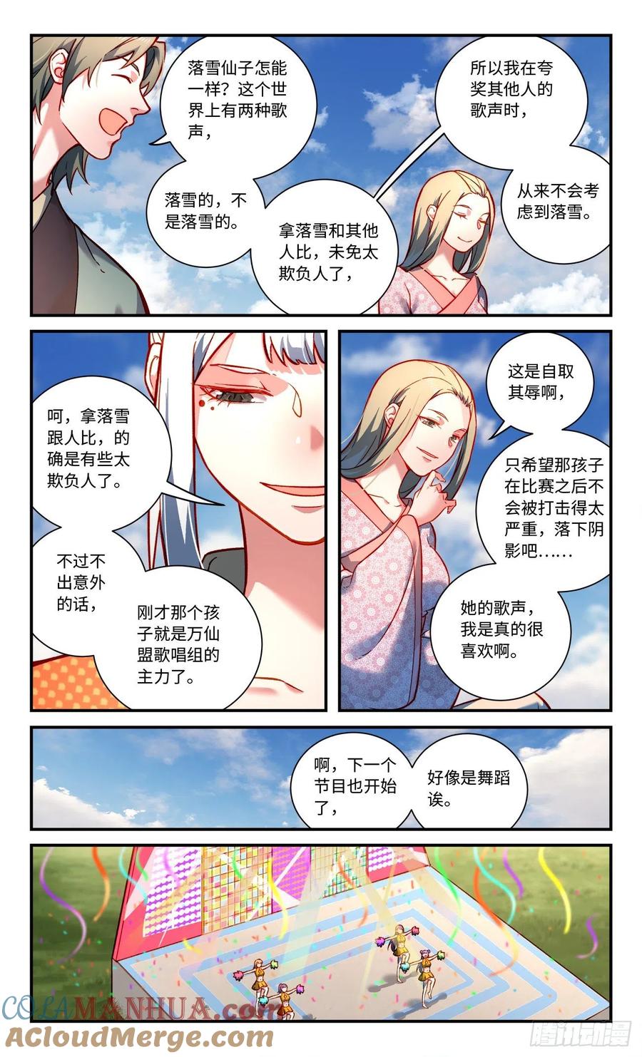 从前有座灵剑山 第七百九十四章 第4页