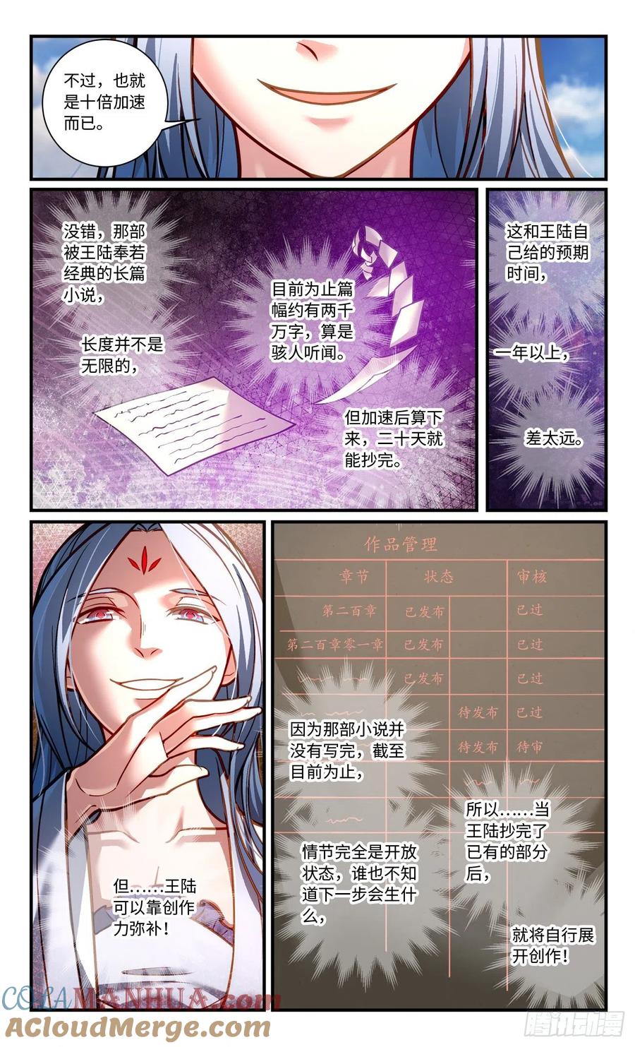 从前有座灵剑山 第七百九十六章 第4页
