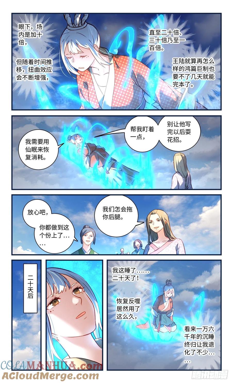 从前有座灵剑山 第七百九十六章 第7页