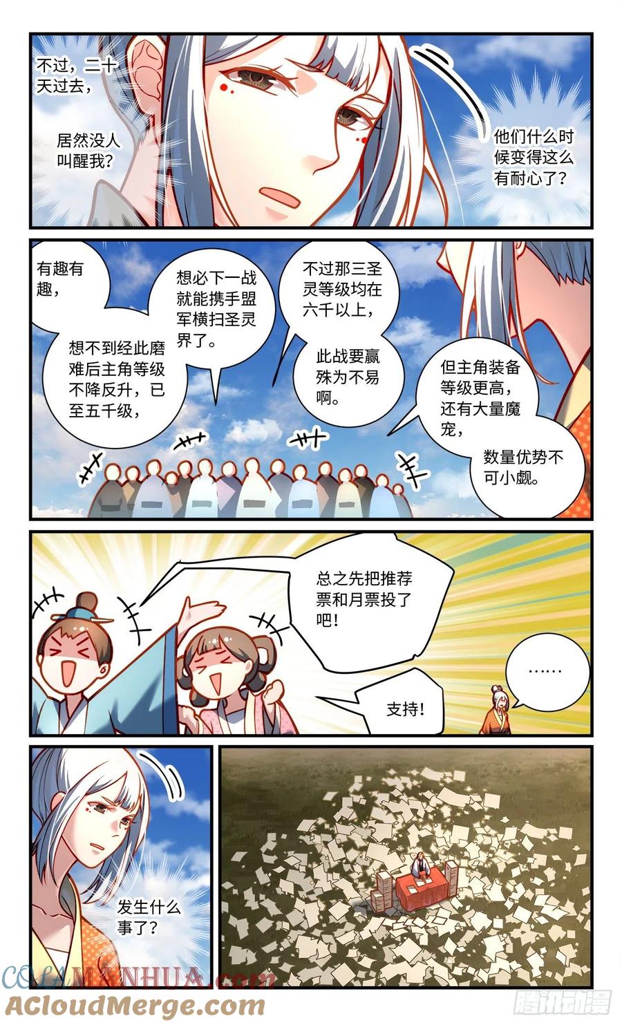从前有座灵剑山 第七百九十六章 第8页