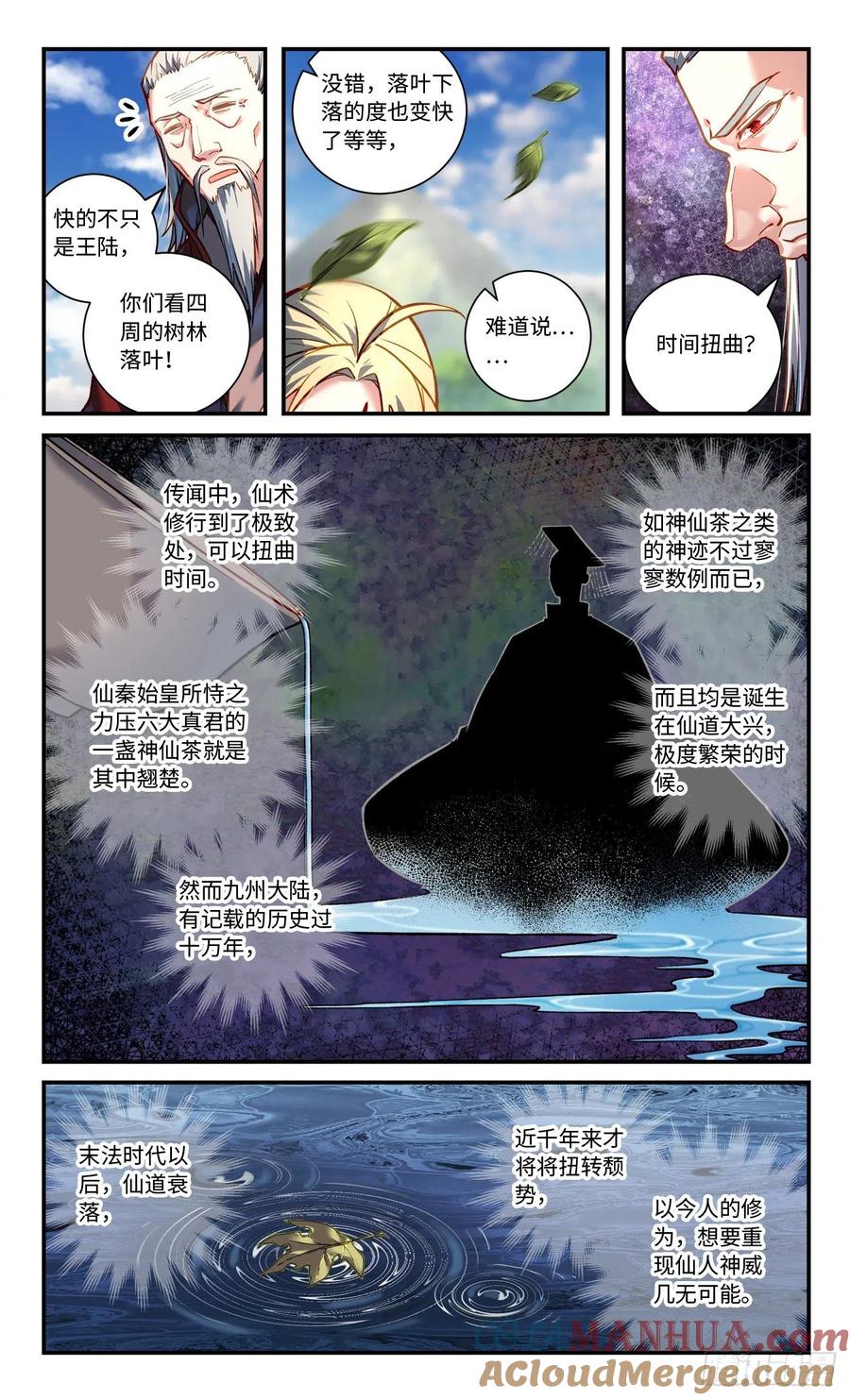 从前有座灵剑山 第七百九十六章 第2页