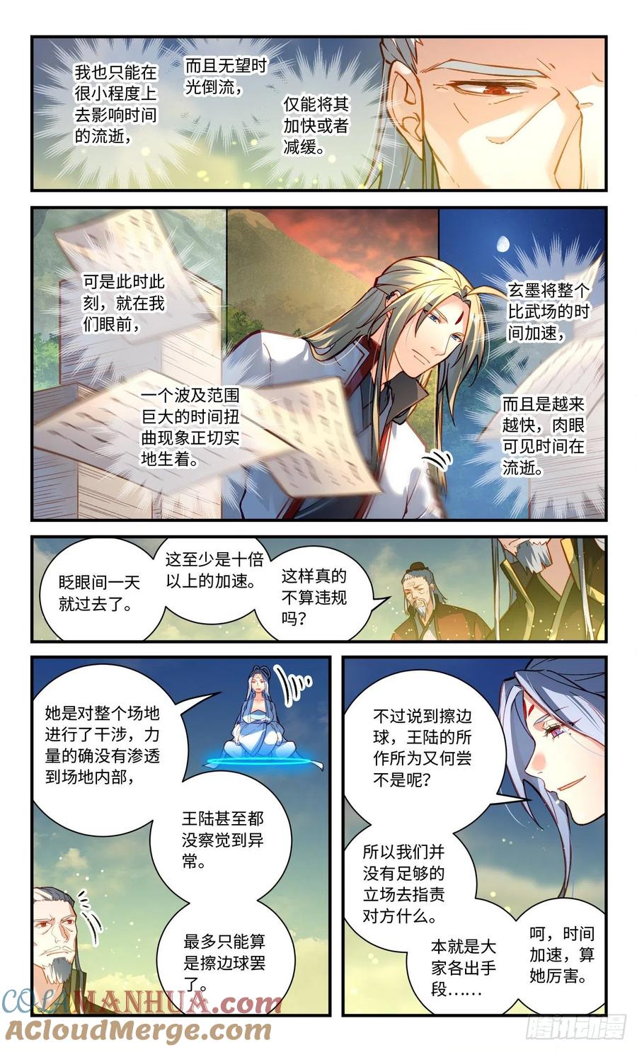从前有座灵剑山 第七百九十六章 第3页