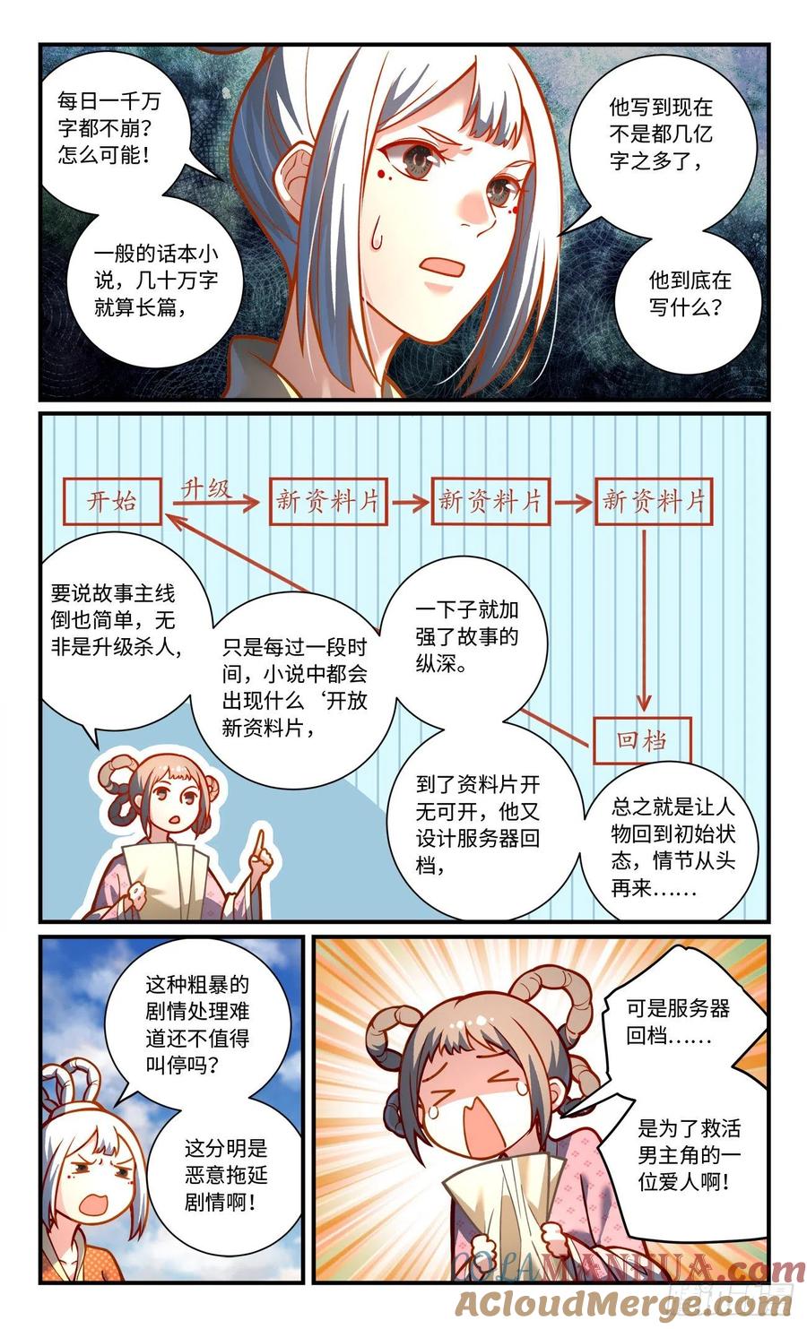 从前有座灵剑山 第七百九十七章 第2页