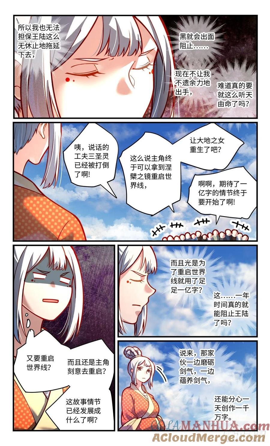 从前有座灵剑山 第七百九十七章 第5页