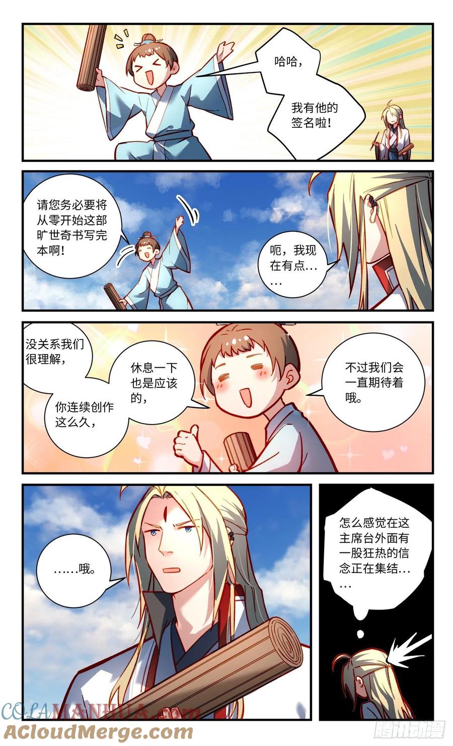 从前有座灵剑山 第七百九十八章 第2页