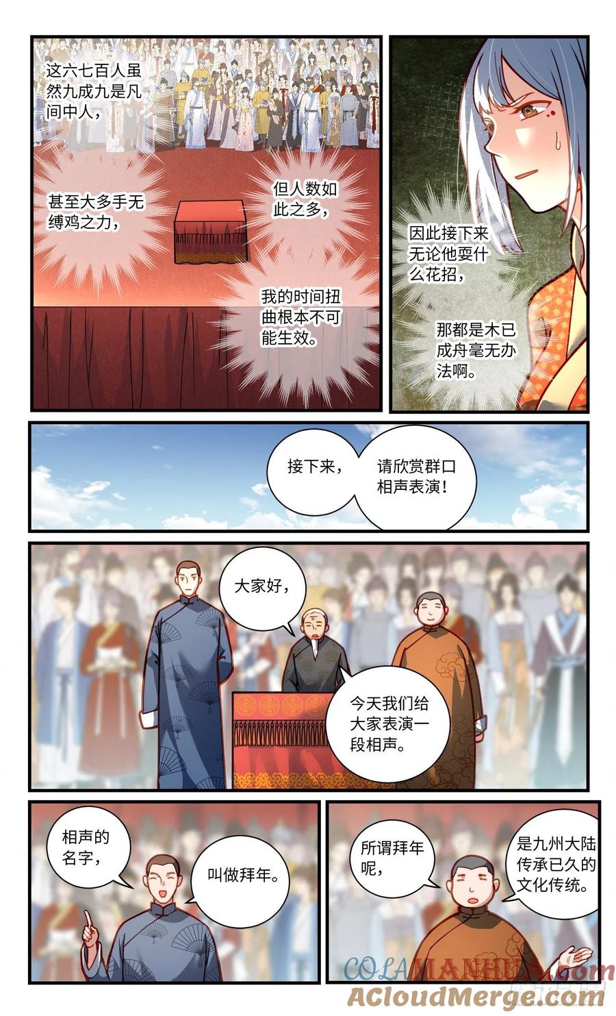 从前有座灵剑山 第七百九十八章 第8页