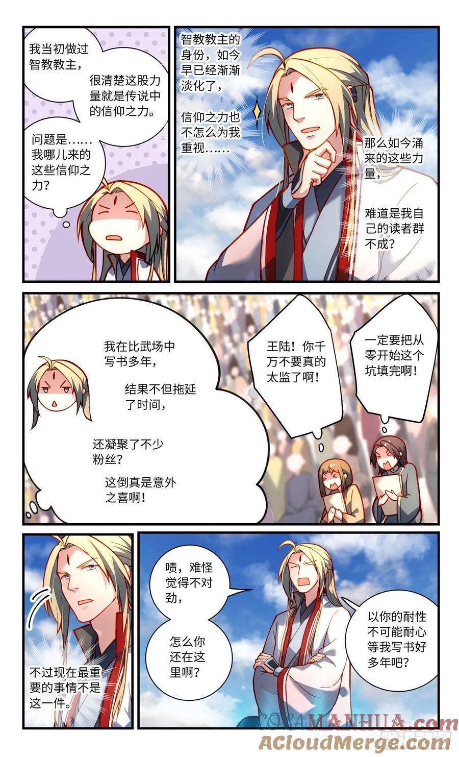 从前有座灵剑山 第七百九十八章 第3页