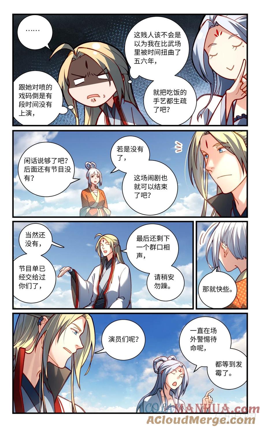 从前有座灵剑山 第七百九十八章 第5页