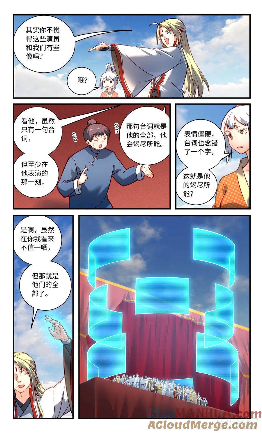 从前有座灵剑山 第七百九十九章 第9页
