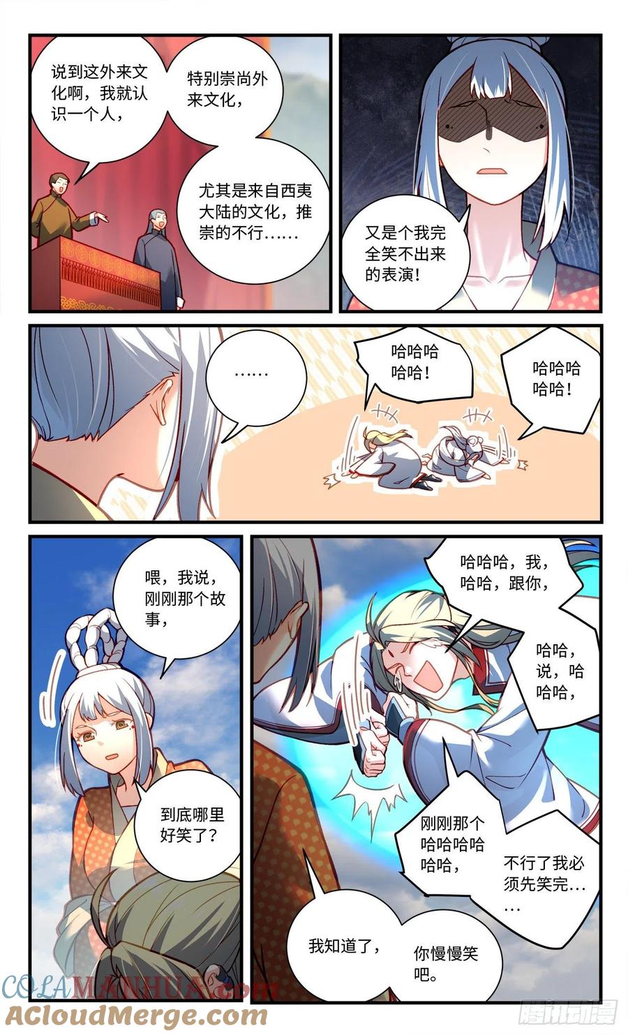 从前有座灵剑山 第七百九十九章 第3页