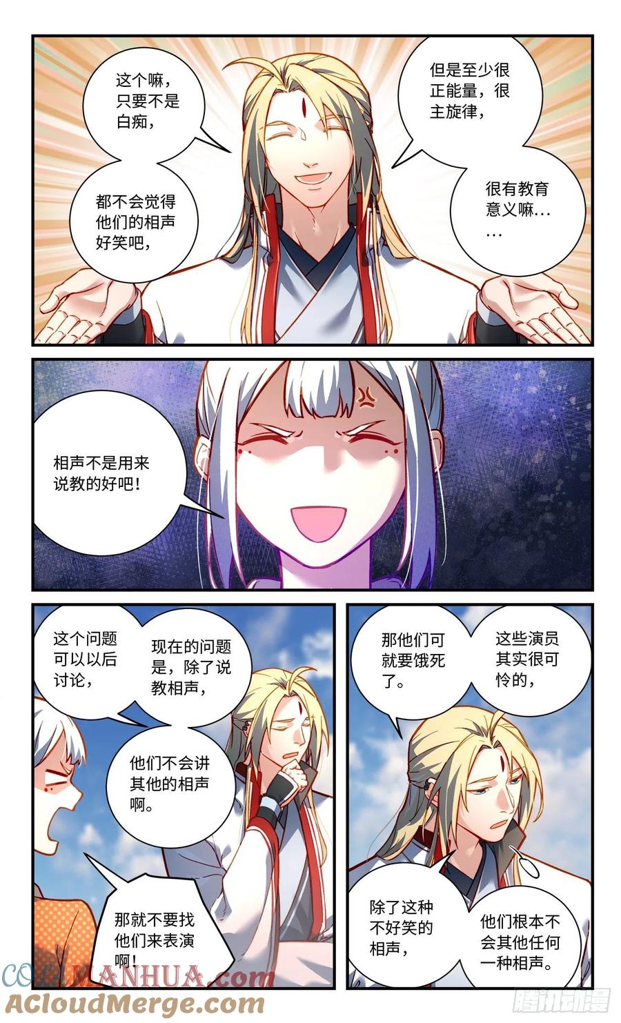 从前有座灵剑山 第七百九十九章 第7页