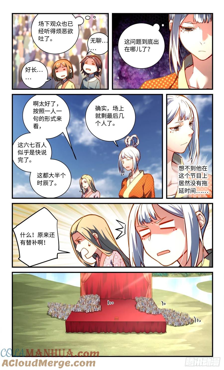 从前有座灵剑山 第七百九十九章 第2页