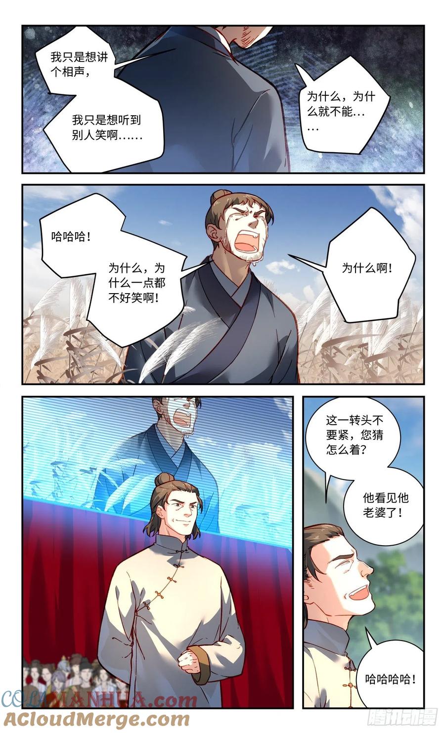 从前有座灵剑山 第八百章 第4页