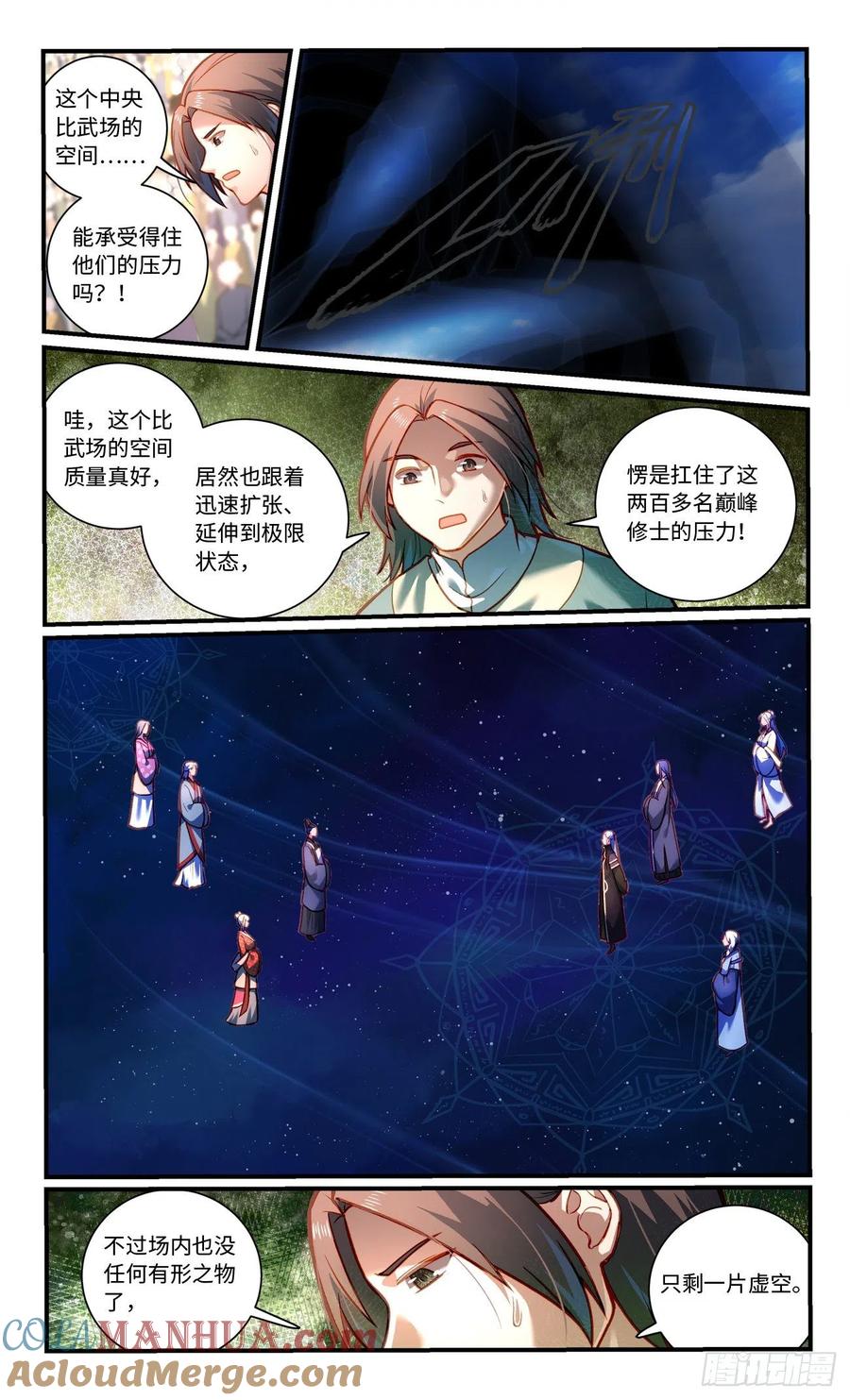 从前有座灵剑山 第八百零二章 第3页