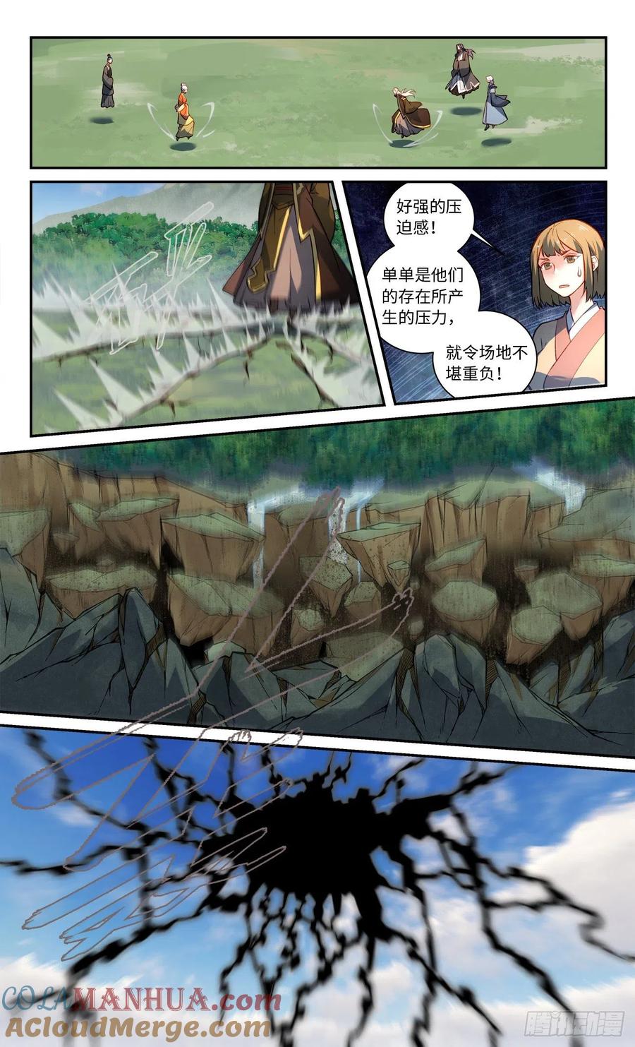 从前有座灵剑山 第八百零二章 第2页