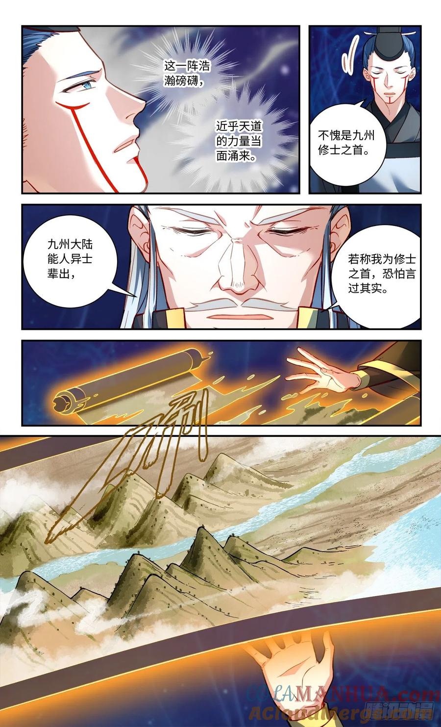 从前有座灵剑山 第八百零二章 第5页