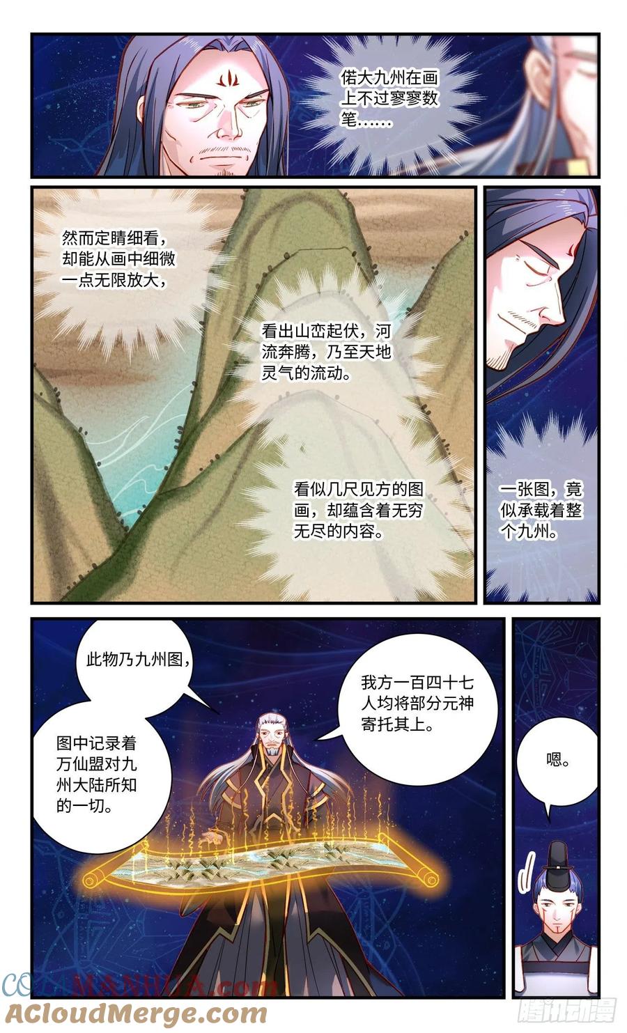 从前有座灵剑山 第八百零二章 第6页