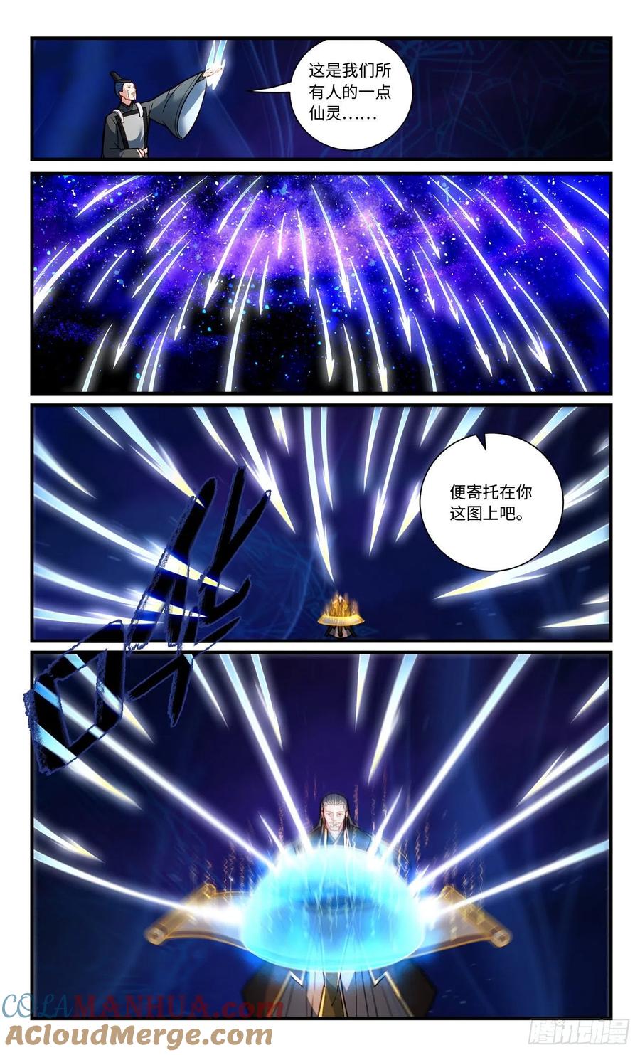 从前有座灵剑山 第八百零二章 第7页