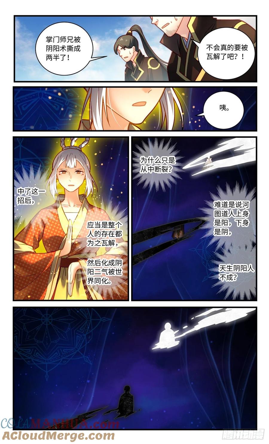 从前有座灵剑山 第八百零三章 第9页