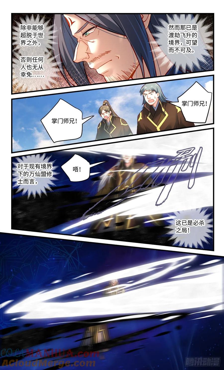 从前有座灵剑山 第八百零三章 第8页