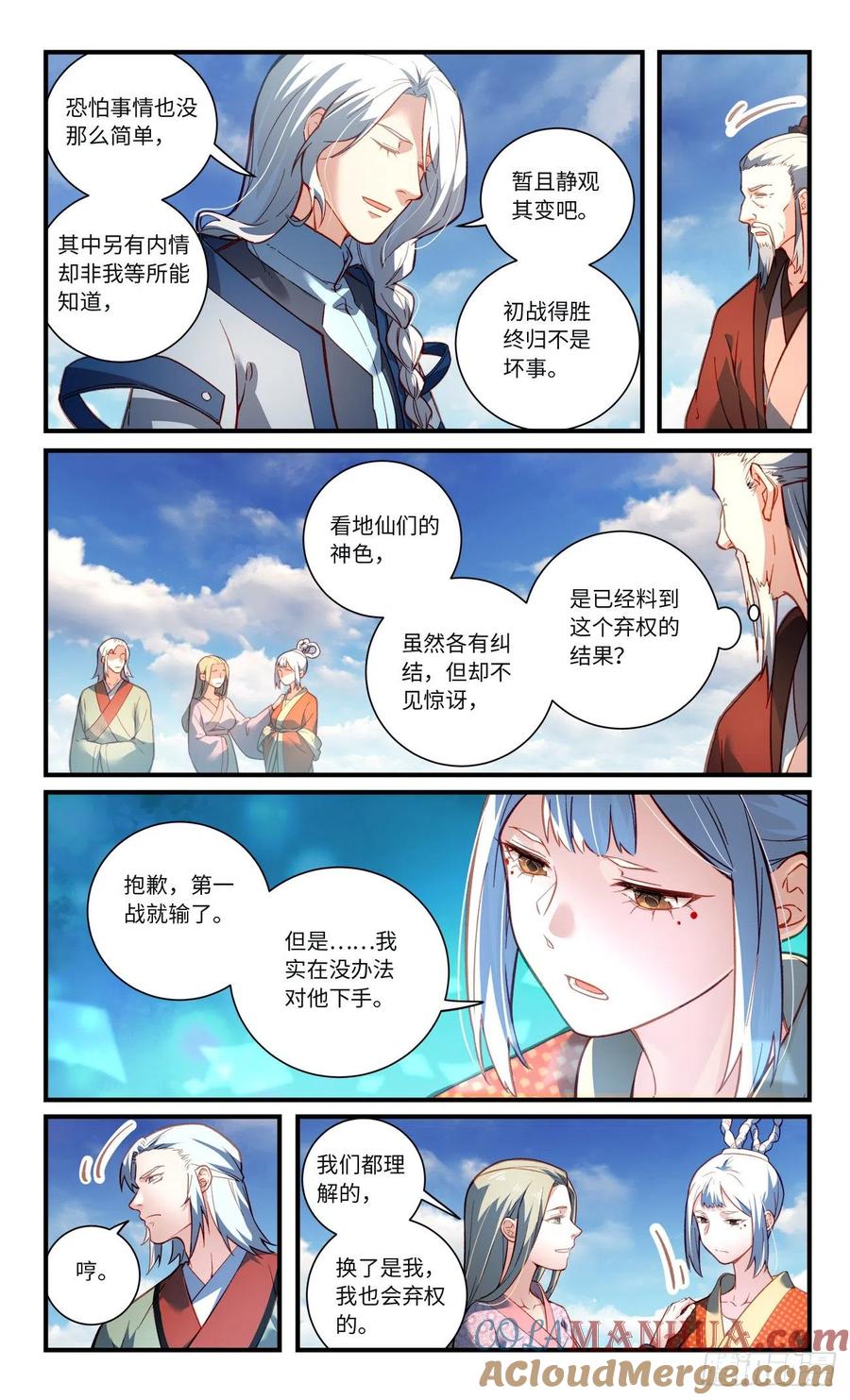 从前有座灵剑山 第八百零四章 第8页