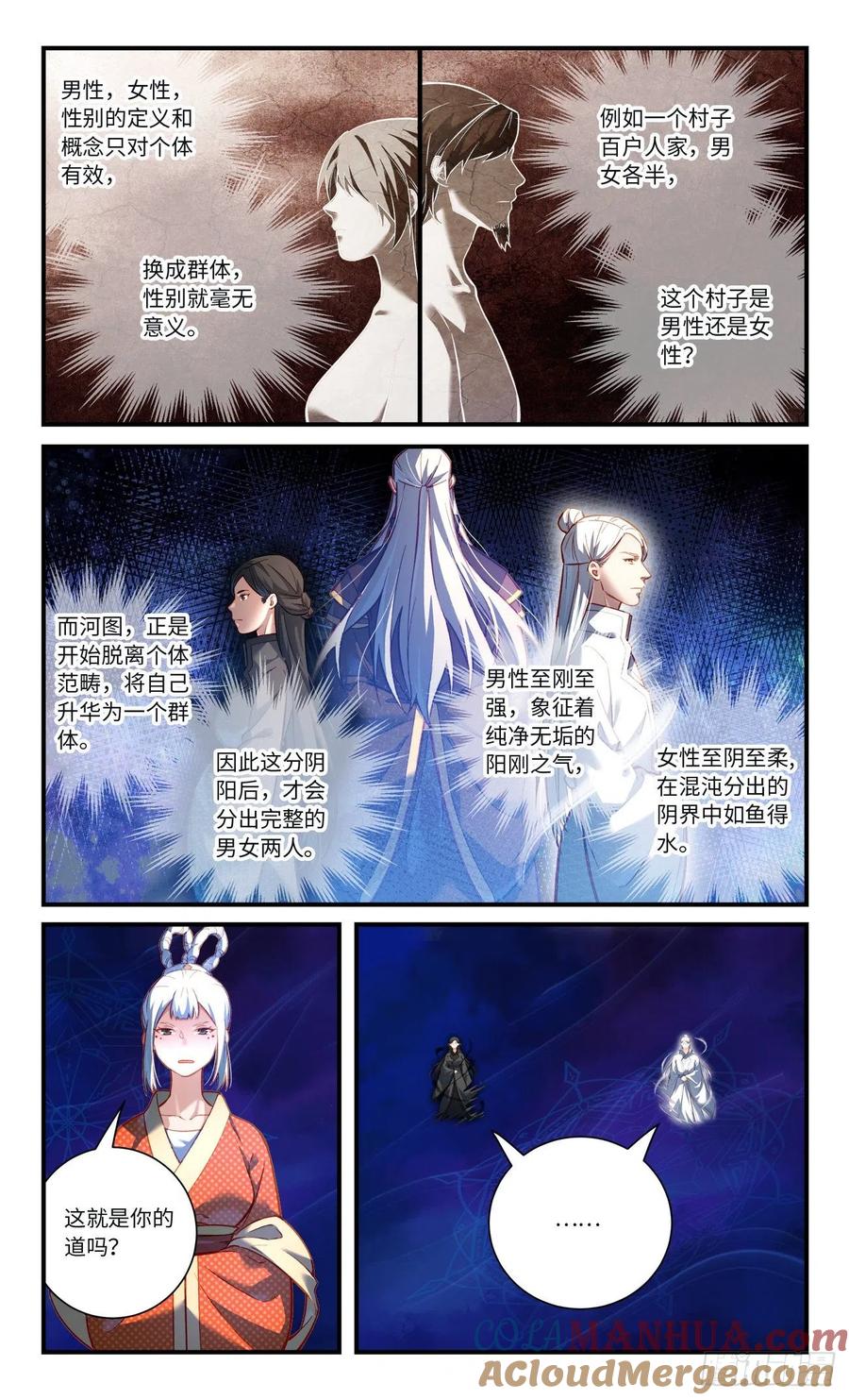 从前有座灵剑山 第八百零四章 第2页