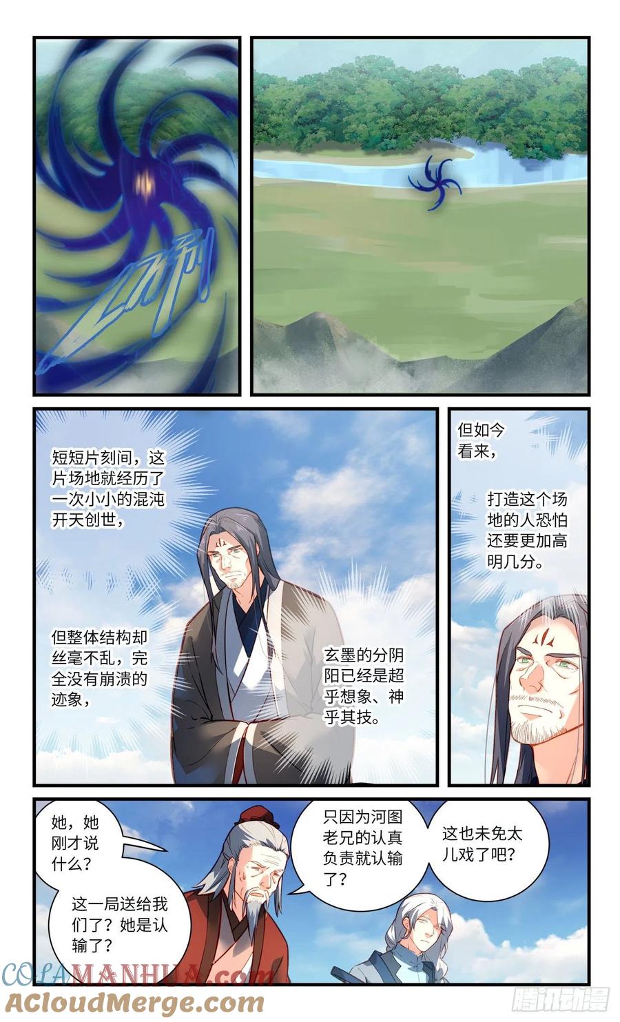 从前有座灵剑山 第八百零四章 第7页