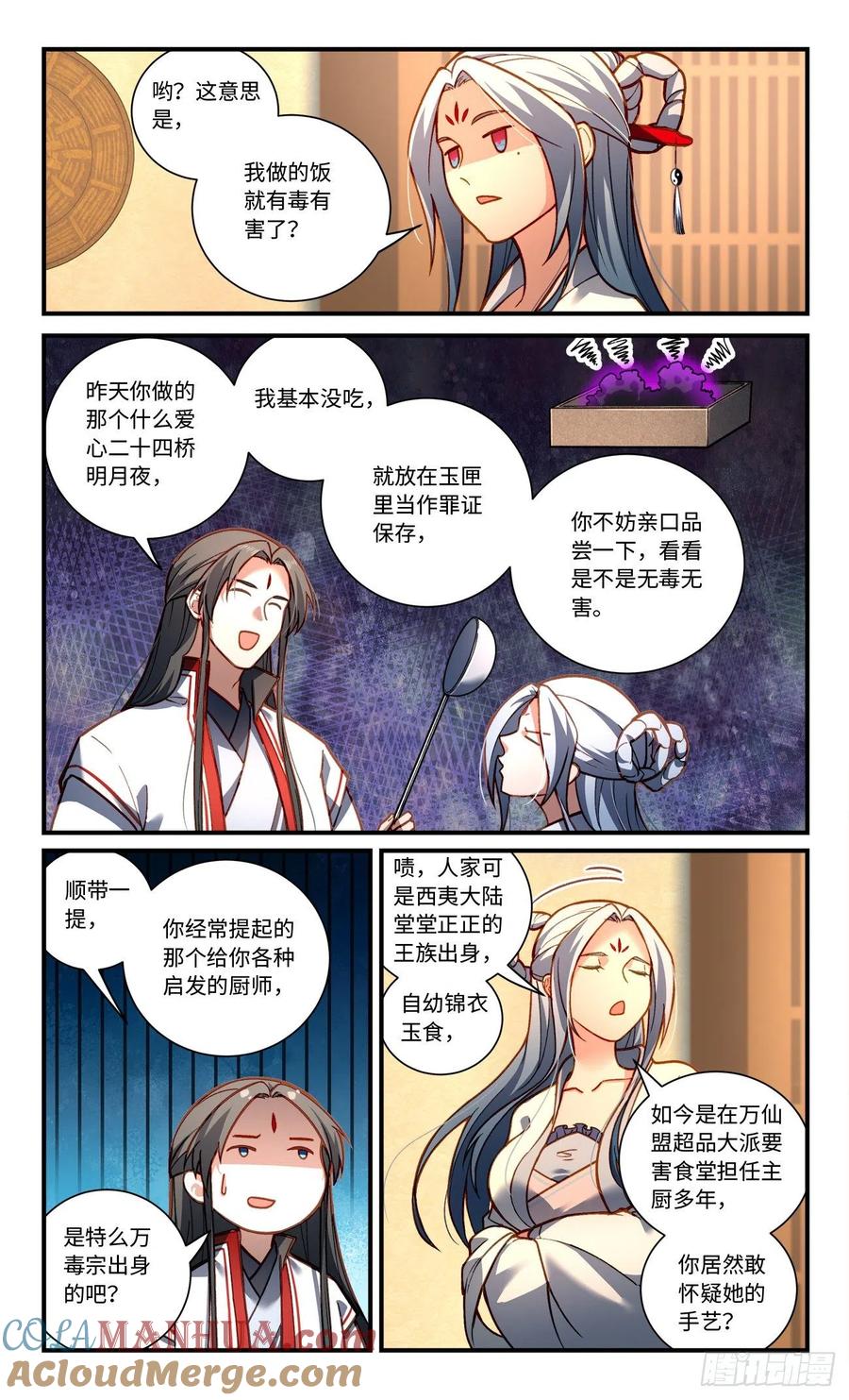 从前有座灵剑山 第八百一十章 第2页