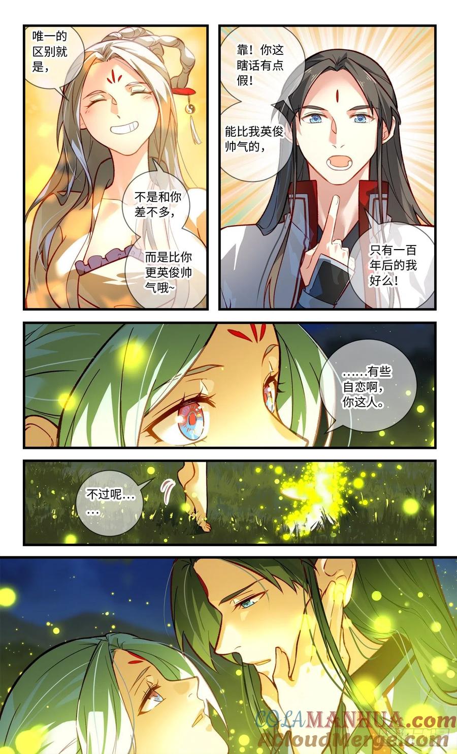 从前有座灵剑山 第八百一十一章 第8页