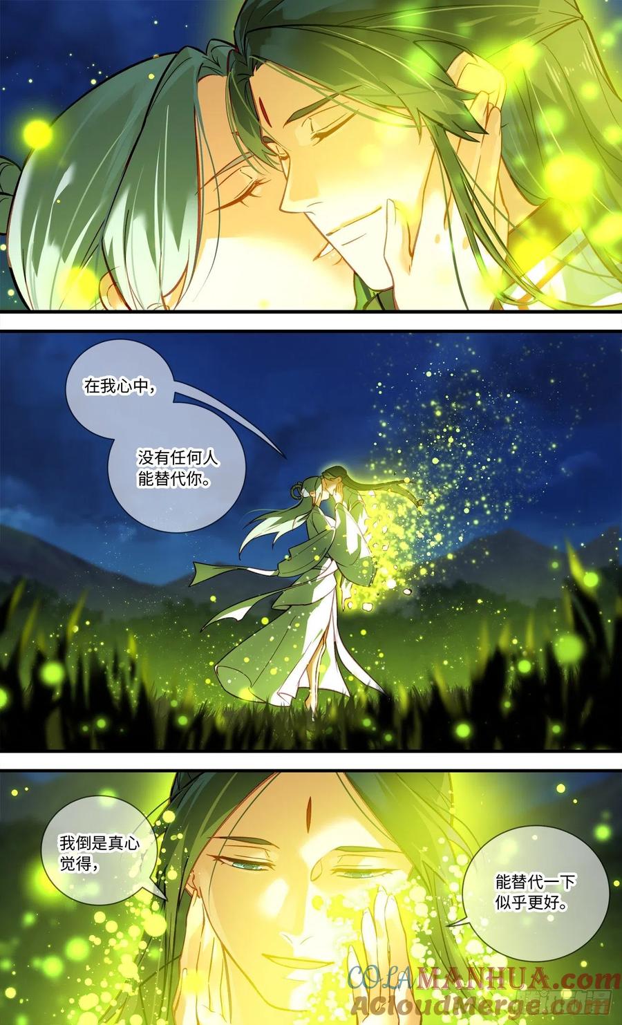 从前有座灵剑山 第八百一十一章 第9页