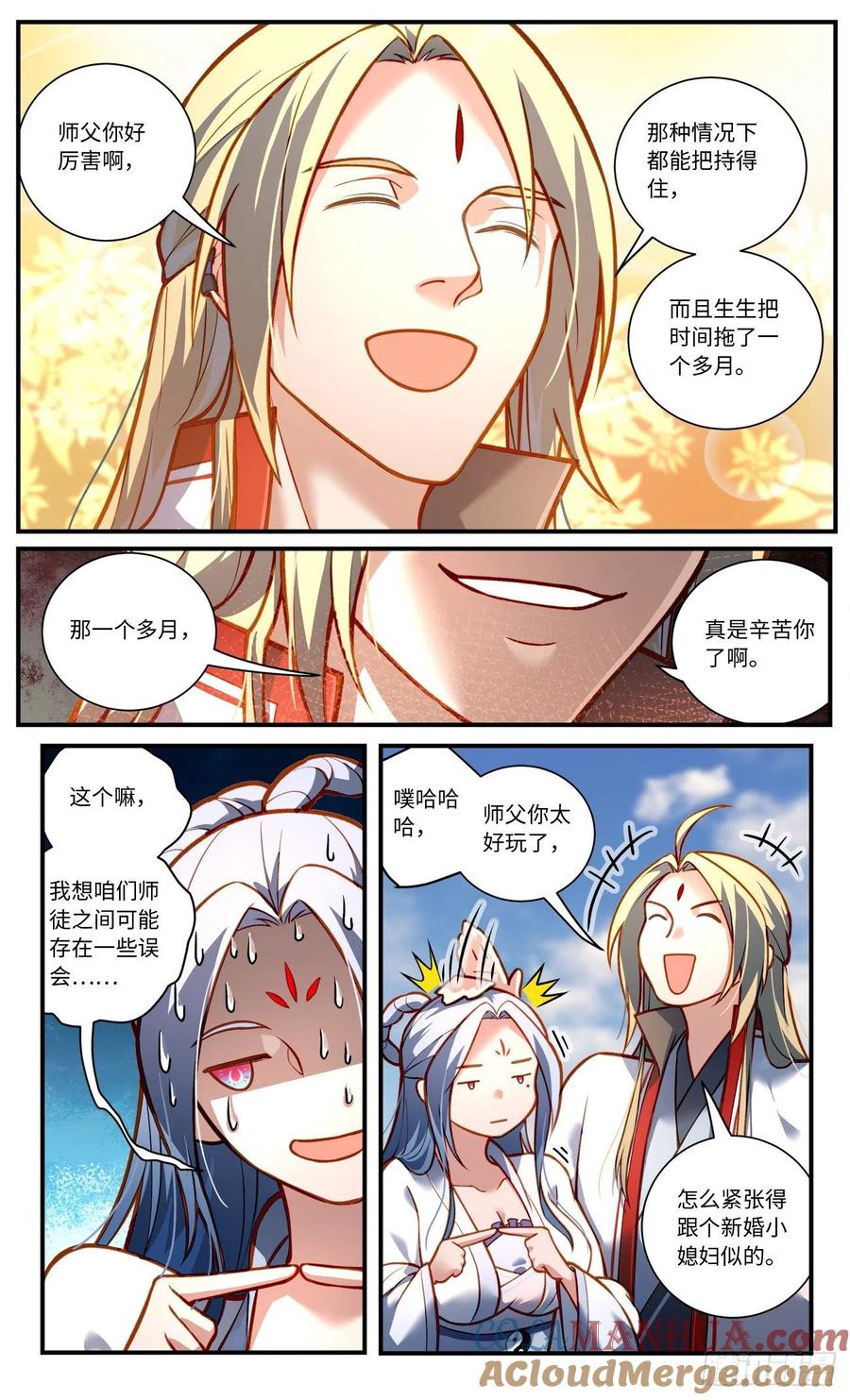 从前有座灵剑山 第八百一十三章 第6页