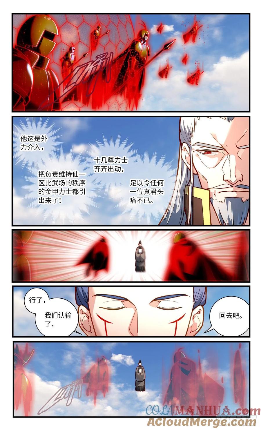 从前有座灵剑山 第八百一十三章 第2页