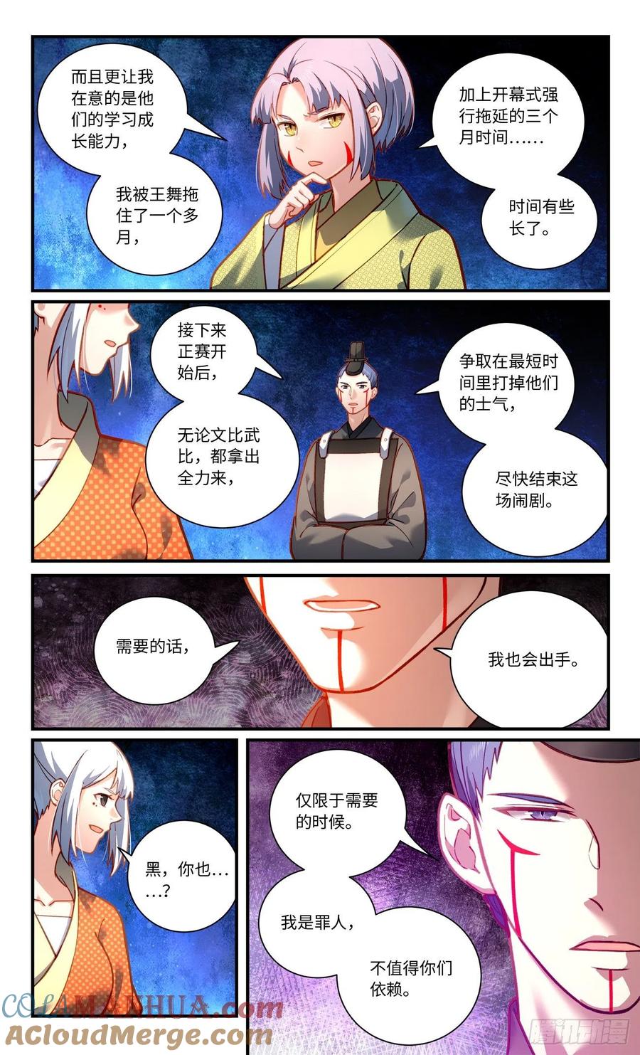 从前有座灵剑山 第八百一十四章 第5页
