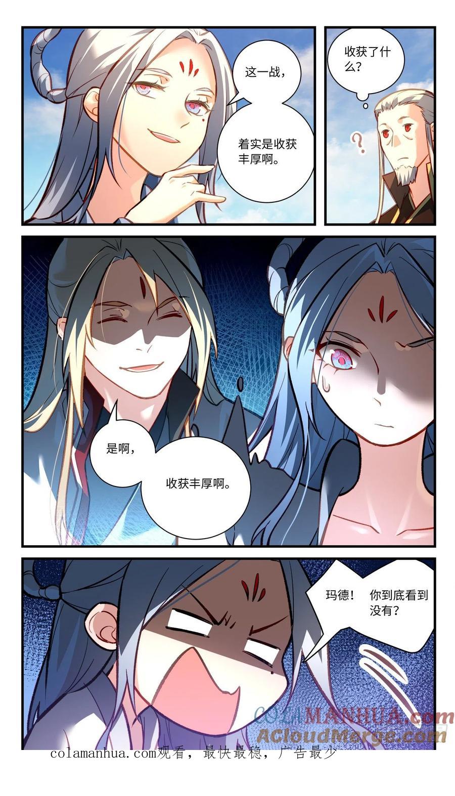 从前有座灵剑山 第八百一十四章 第10页