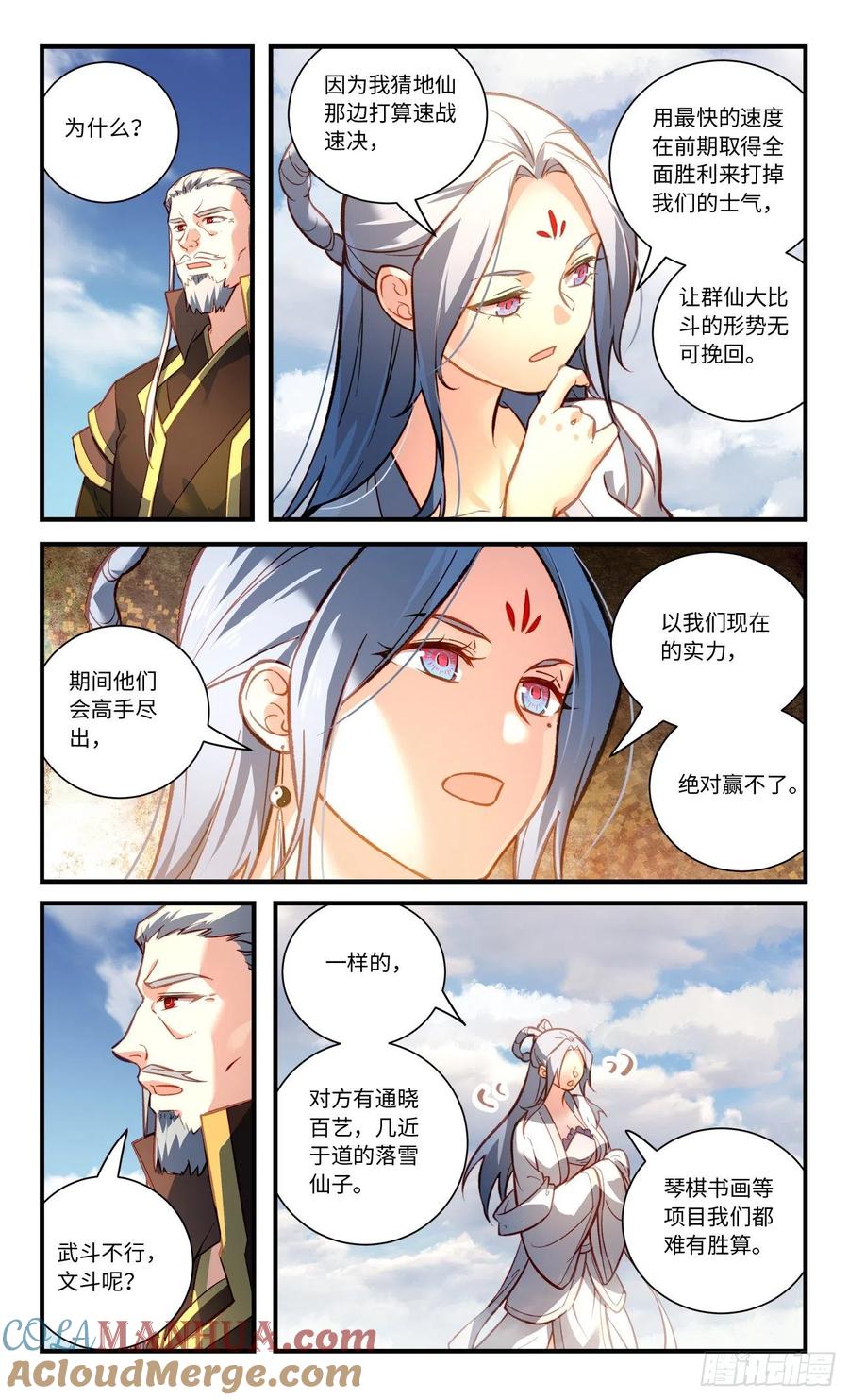 从前有座灵剑山 第八百一十四章 第8页
