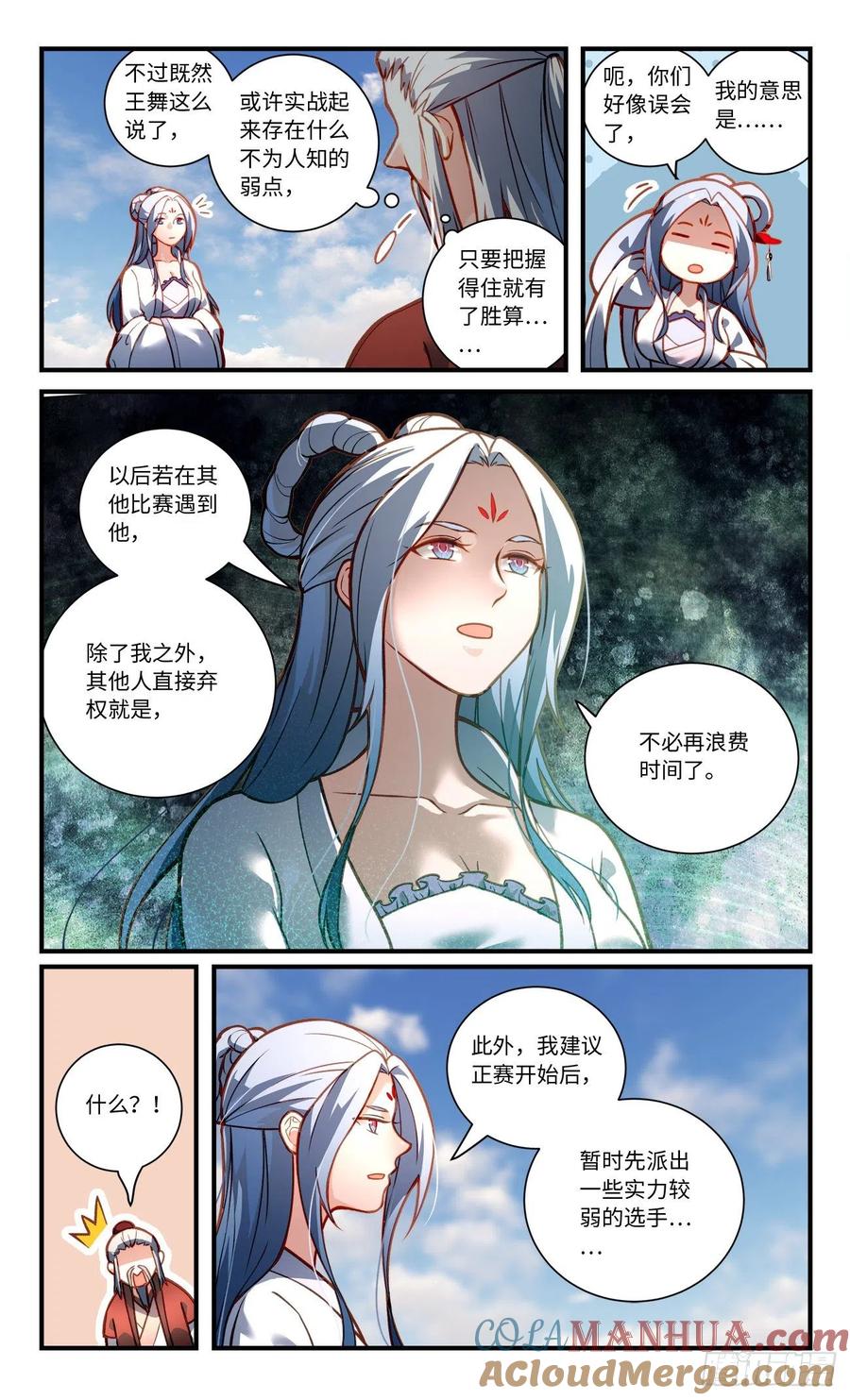 从前有座灵剑山 第八百一十四章 第7页