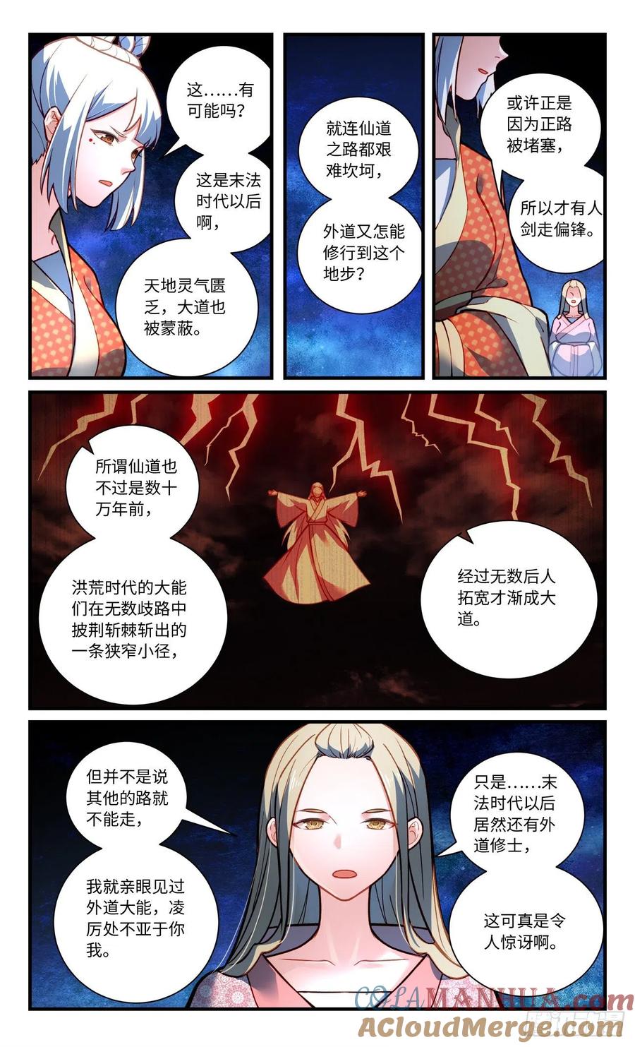从前有座灵剑山 第八百一十四章 第2页