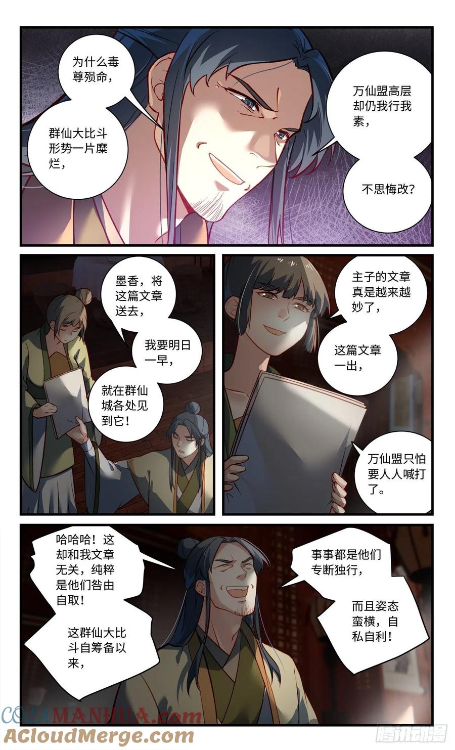 从前有座灵剑山 第八百一十六章 第2页