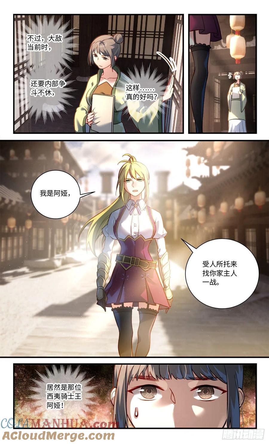 从前有座灵剑山 第八百一十六章 第4页