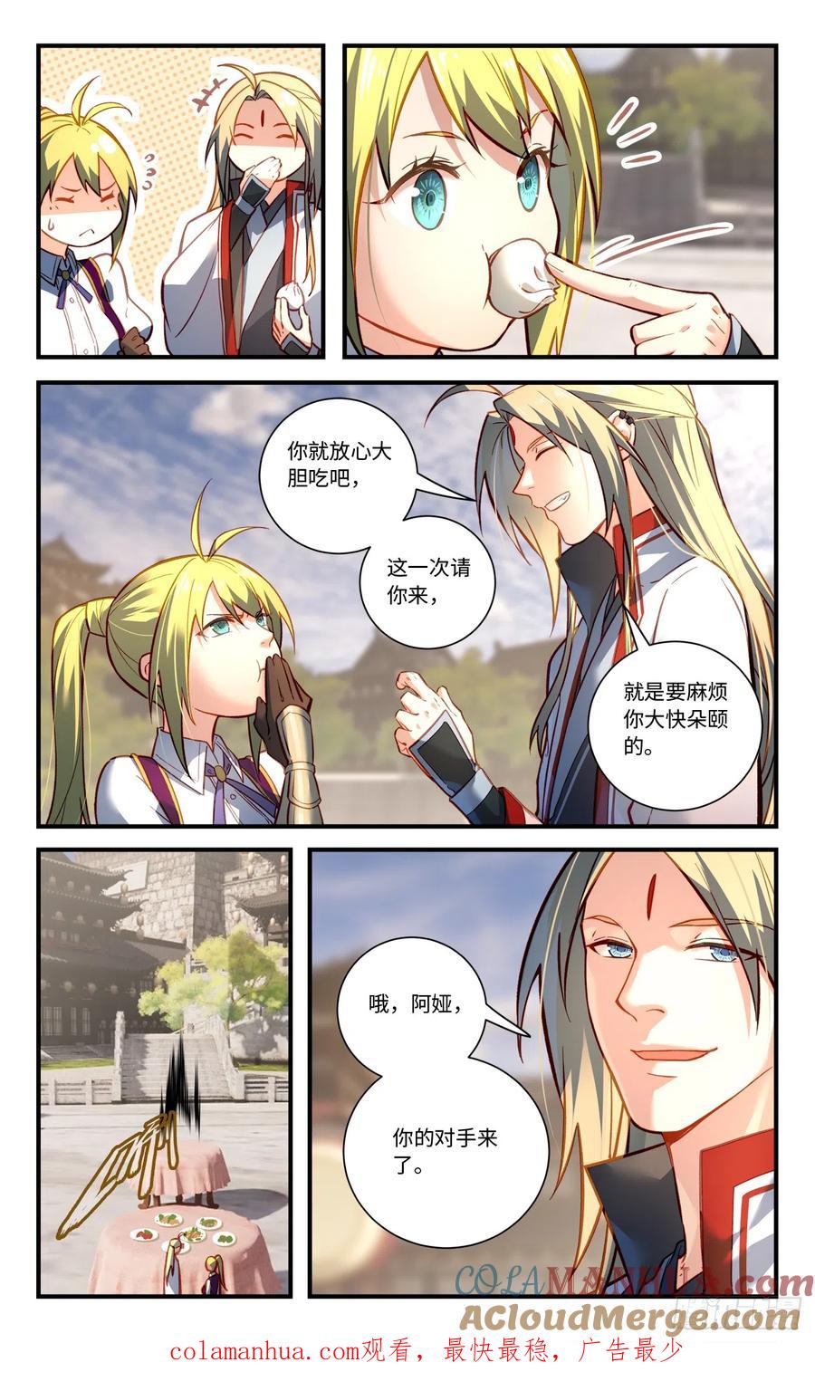 从前有座灵剑山 第八百一十九章 第10页
