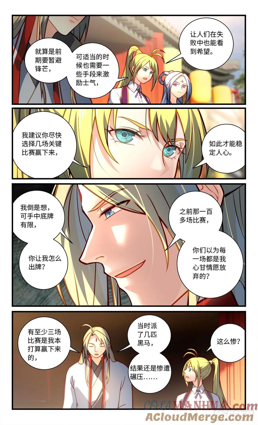 从前有座灵剑山 第八百一十九章 第2页