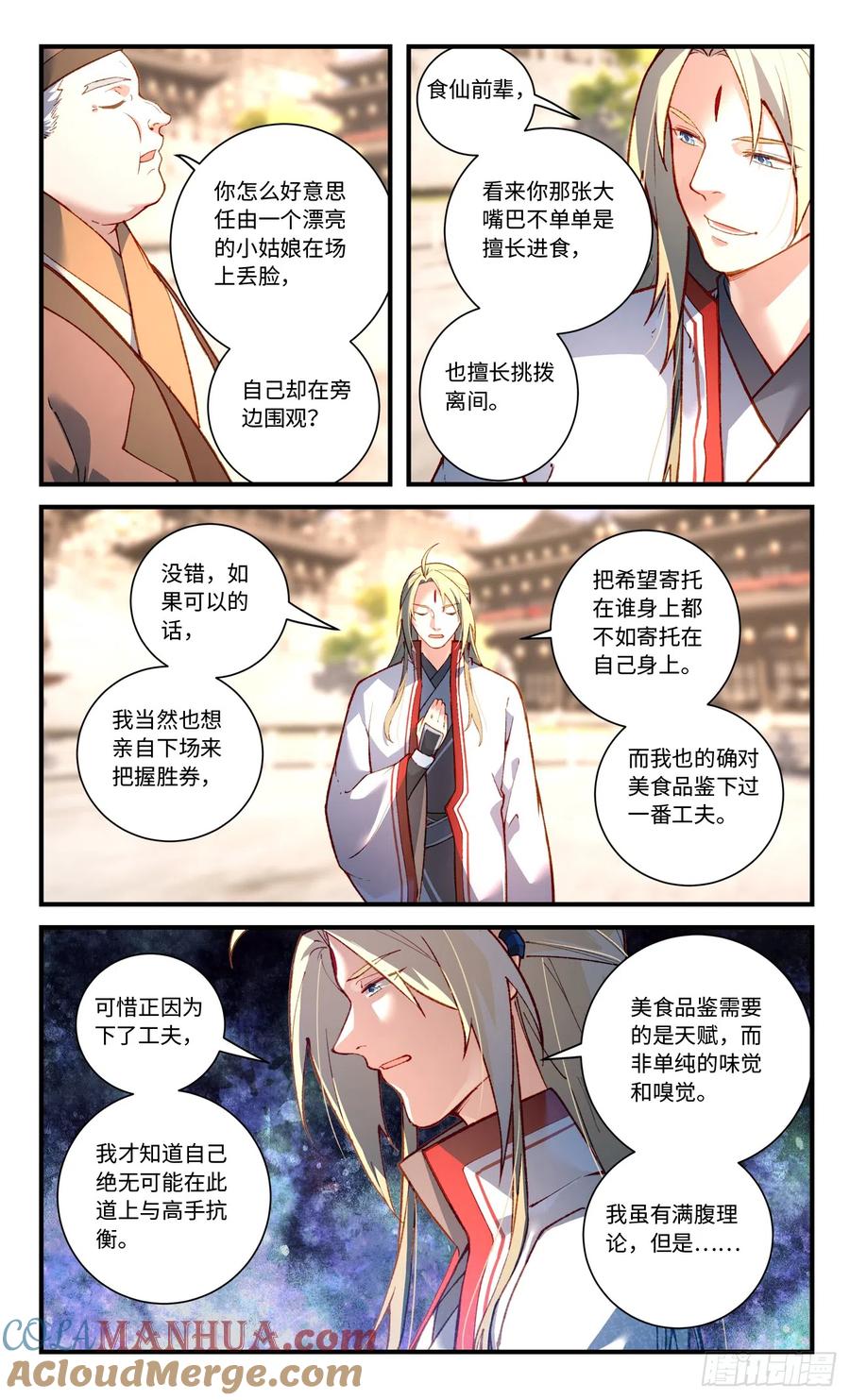 从前有座灵剑山 第八百二十一章 第2页