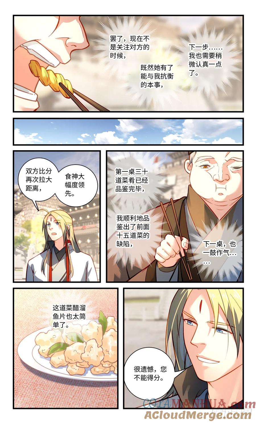 从前有座灵剑山 第八百二十一章 第9页