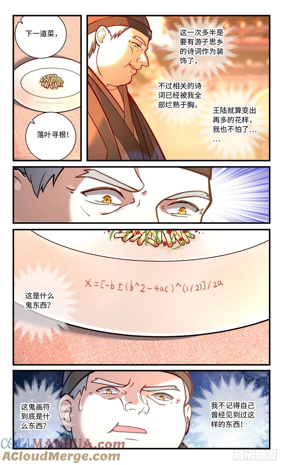 从前有座灵剑山 第八百二十三章 第8页